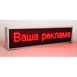 фото светового табло