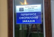 Световая панель для компании «АКБ» — вид 1