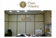 Световые буквы для ООО «Рейл Альянс» — вид издалека 2
