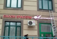 Вывеска для салона красоты «Анастасия» — вид 3