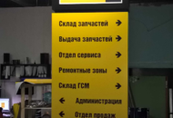Несветовой пилон для «Цеппелин Русланд» — вид вблизи