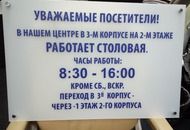 Табличка для «ЭНЦ»