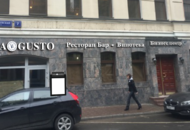 Вывеска для ресторана «VITA GUSTO»