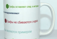 Кружка с надписями для «Цеппелин Русланд» — вид 1