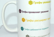 Кружка с надписями для «Цеппелин Русланд» — вид 3