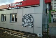 Вывеска для "Хука тайм" — вид под углом 1