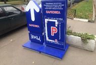 Односторонний пилон для «ЭНЦ»— вид 1