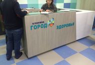 Вывеска "Город здоровья" — вид под углом