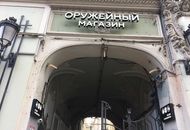 Вывеска для оружейного магазина — вид издалека