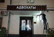 Вывеска на козырек для компании «Центр судебной помощи» — обычный вид