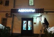 Вывеска на козырек для компании «Центр судебной помощи» — горящие буквы