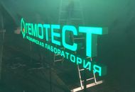 Вывеска для «Медскан» — вид сбоку