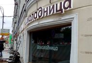 Наружная вывеска для сети кофеен "Шоколадница" – вид 1