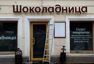 Наружная вывеска для сети кофеен "Шоколадница" – вид 2