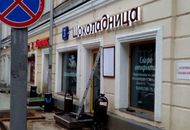 Наружная вывеска для сети кофеен "Шоколадница" – вид 3