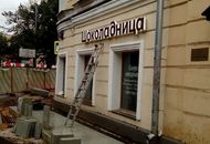 Наружная вывеска для сети кофеен "Шоколадница" – вид 5