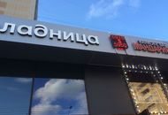 Вывеска для кофейни «Шоколадница» — вид 2