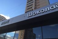Вывеска для кофейни «Шоколадница» — вид 4