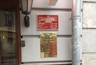 Табличка для банка «Форштадт» — вид 1