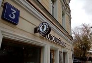 Панель-кронштейны для кафе сети «Шоколадница» — вид сбоку 4