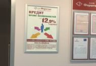 Панно для банка Форштадт — вид 1
