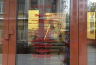 Режим работы на входную дверь для банка Форштадт — вид 2