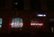 Вывеска со светодиодами для банка Форштадт — вид 1