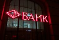 Вывеска со светодиодами для банка Форштадт — вид 3