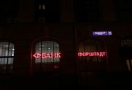 Вывеска со светодиодами для банка Форштадт — вид 9