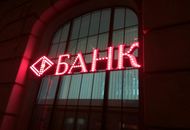 Вывеска со светодиодами для банка Форштадт — вид 10