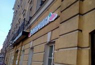 Световая вывеска для магазинов «Добровин» — вид сбоку 2