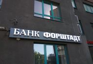 Вывеска для банка «Форштадт» — вид спереди 1