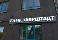 Вывеска для банка «Форштадт» — вид спереди 2
