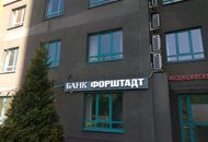 Вывеска для банка «Форштадт» — вид издалека 1