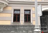 Световые буквы для «Русская икона» — вид вблизи 2