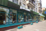 Объемные буквы для магазина сети «Дом книги»— вид сбоку 2