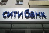 Вывеска «Ситибанк» — вид спереди