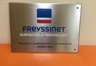Табличка из нержавеющей стали для «Freyssinet» – вид 2