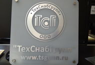 Табличка из матового оргстекла — вид 2