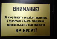 Табличка А4 для гардероба — номер 2
