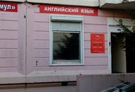 Табличка из пластика для INDIE SCHOOL – вид издалека