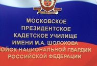 Панели для "Московского президентского кадетского училища имени М.А. Шолохова войск Национальной гвардии Российской Федерации" — вид 1