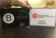 Табличка 3 для Международного социально-гуманитарного института — вид 1
