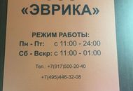 Табличка из ПВХ для хинкальной ООО «Эврика»