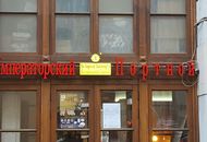 Вывеска для ателье «Императорский Портной» — вид вблизи