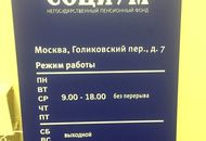 Табличка из оргстекла для Негосударственного пенсионного фонда Социум — вид 1