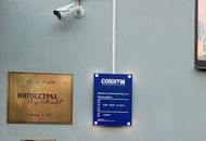 Таблички из оргстекла для Негосударственного пенсионного фонда Социум — вид 4