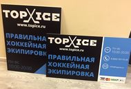 Таблички для магазина Top Ice — вид 2