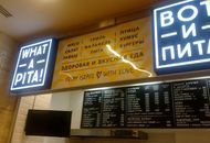Вывеска для ресторана WHAT-A-PITA! — вид сбоку 1