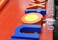 Вывеска для ANEX Tour — вид 2